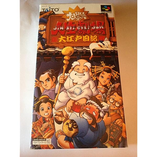 Amazon | 大爆笑人生劇場ドキドキ青春編 | ゲームソフト